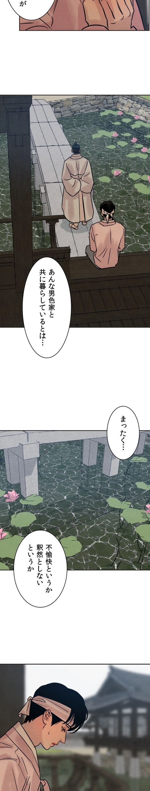 夜画帳 - Page 19